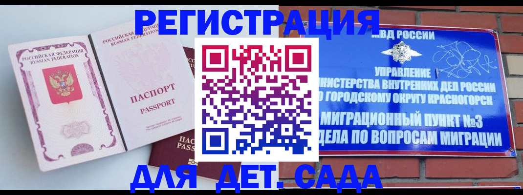 временная регистрация надежно в Азнакаево