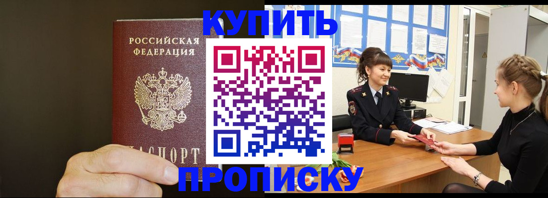 пропишу в квартире в Азнакаево