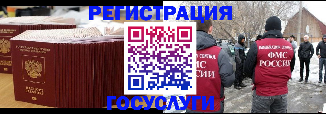 прописка 2025 в Азнакаево