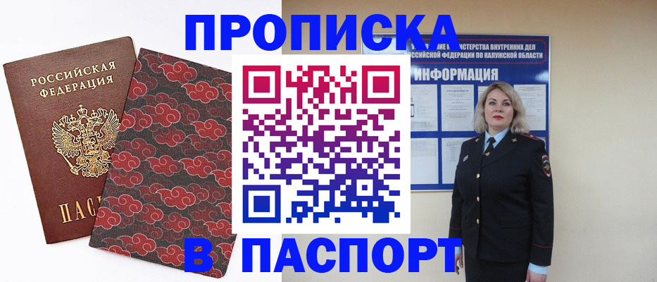 прописка ребенка в Азнакаево