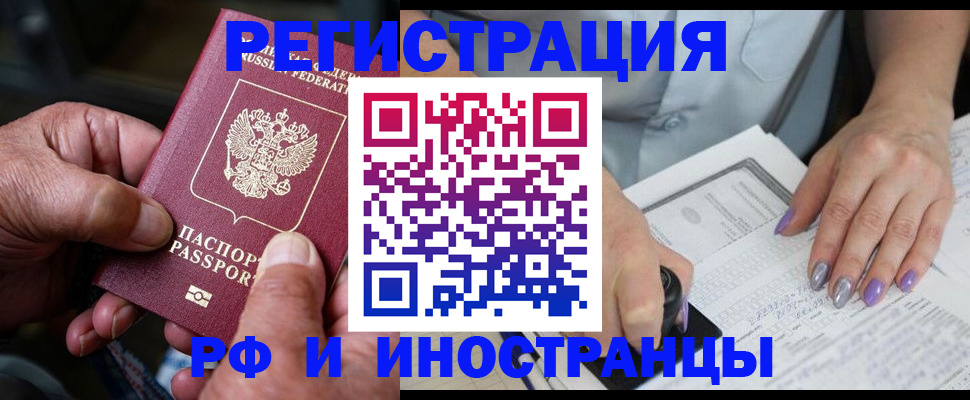 временная регистрация для всех в Азнакаево