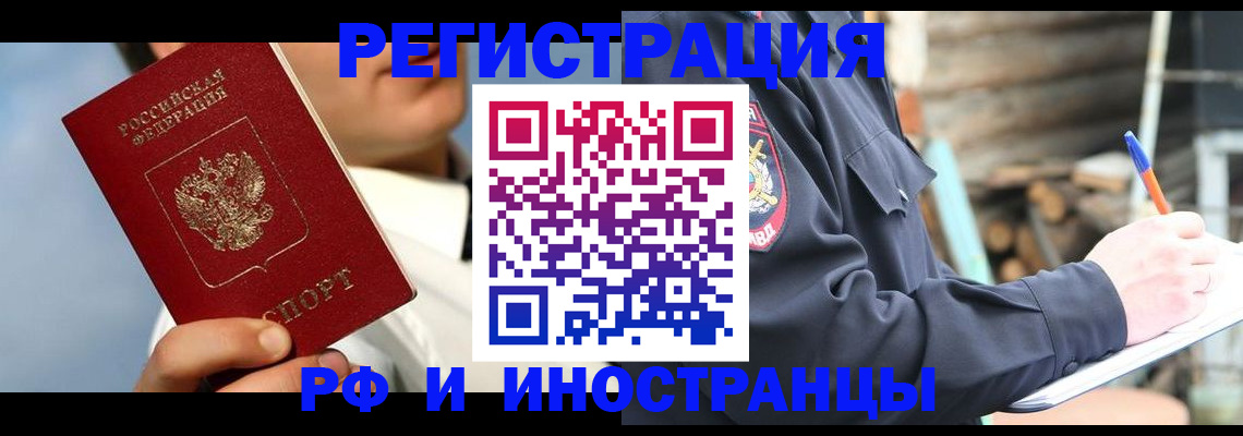 прописка гарантия в Азнакаево